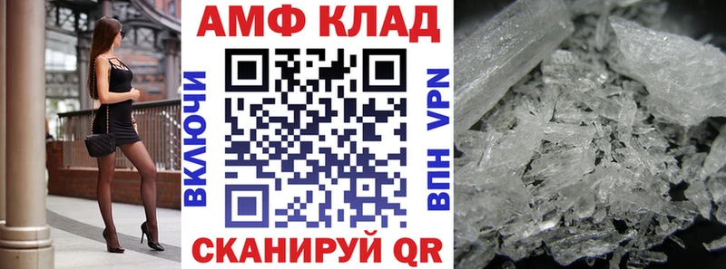купить Полярный Амфетамин Premium
