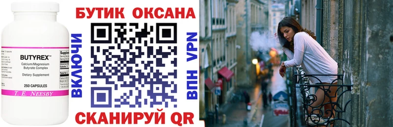 цена   Полярный  БУТИРАТ 1.4BDO 