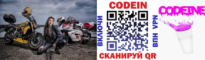 Кодеиновый сироп Lean напиток Lean (лин)  Полярный 