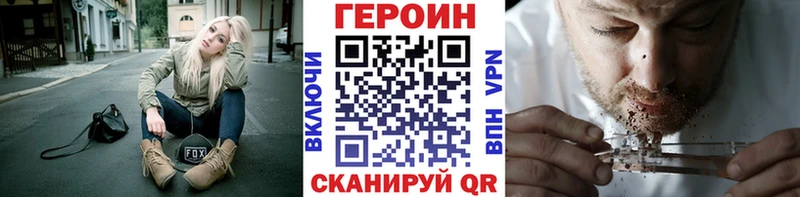 ГЕРОИН Heroin где можно купить Полярный