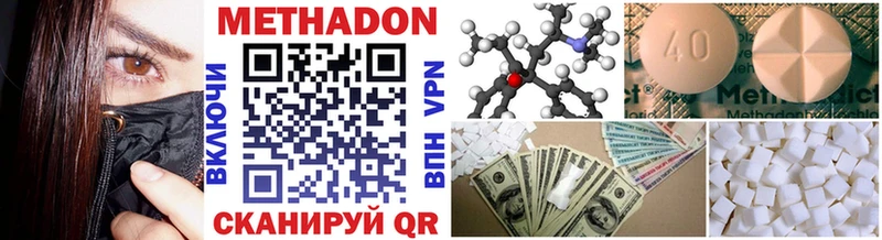 МЕТАДОН methadone  Полярный 