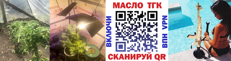 ТГК вейп с тгк  Полярный 